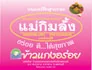kimlaung - ลูกค้าโรงพิมพ์ธนะพัฒน์