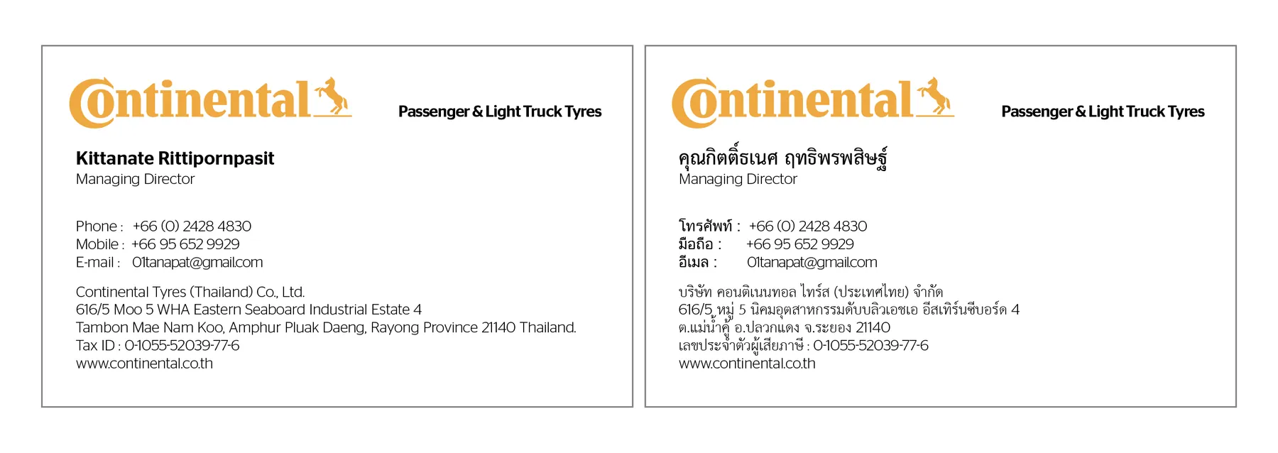 Artwork Namecard Continental - ตัวอย่างงานพิมพ์จริงโดยโรงพิมพ์ธนะพัฒน์
